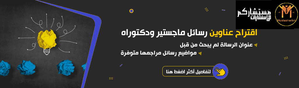 اقتراح عناوين